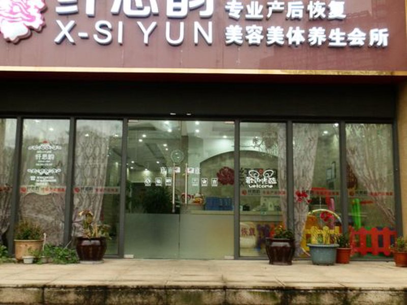 形体管理中心：塑形之道的探索与新趋势